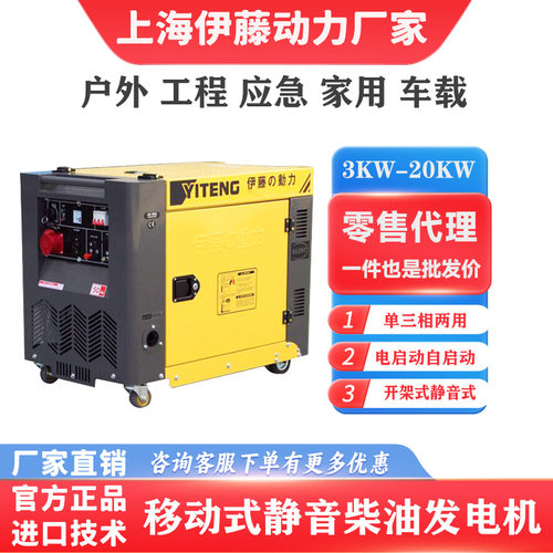 户外应急抢险小型静音柴油发电机移动式伊藤动力单相220vYT8100T