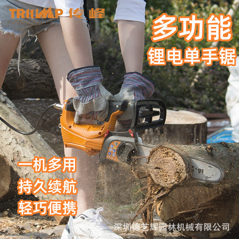 传峰电链锯手持充电式40V锂电单手伐木锯小型链条锯家用锯子砍树