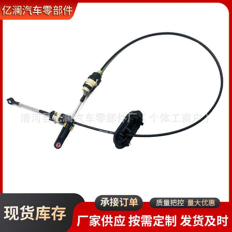 90904660科鲁兹经典版换挡线CURZE自动变速器换挡线15年档位拉线