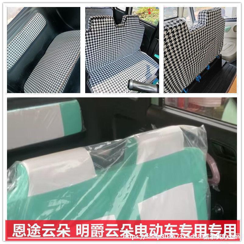 亚麻四轮电动车座套四季通用