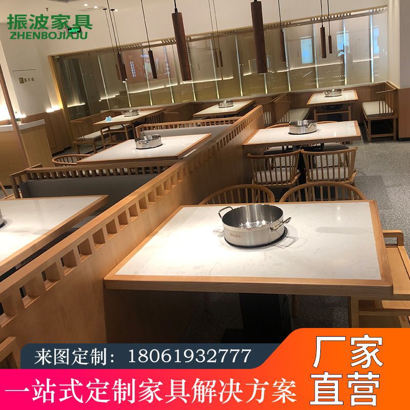 新中式实木白蜡木边框镶嵌大理石岩板火锅桌椅古典菜架卡座餐桌
