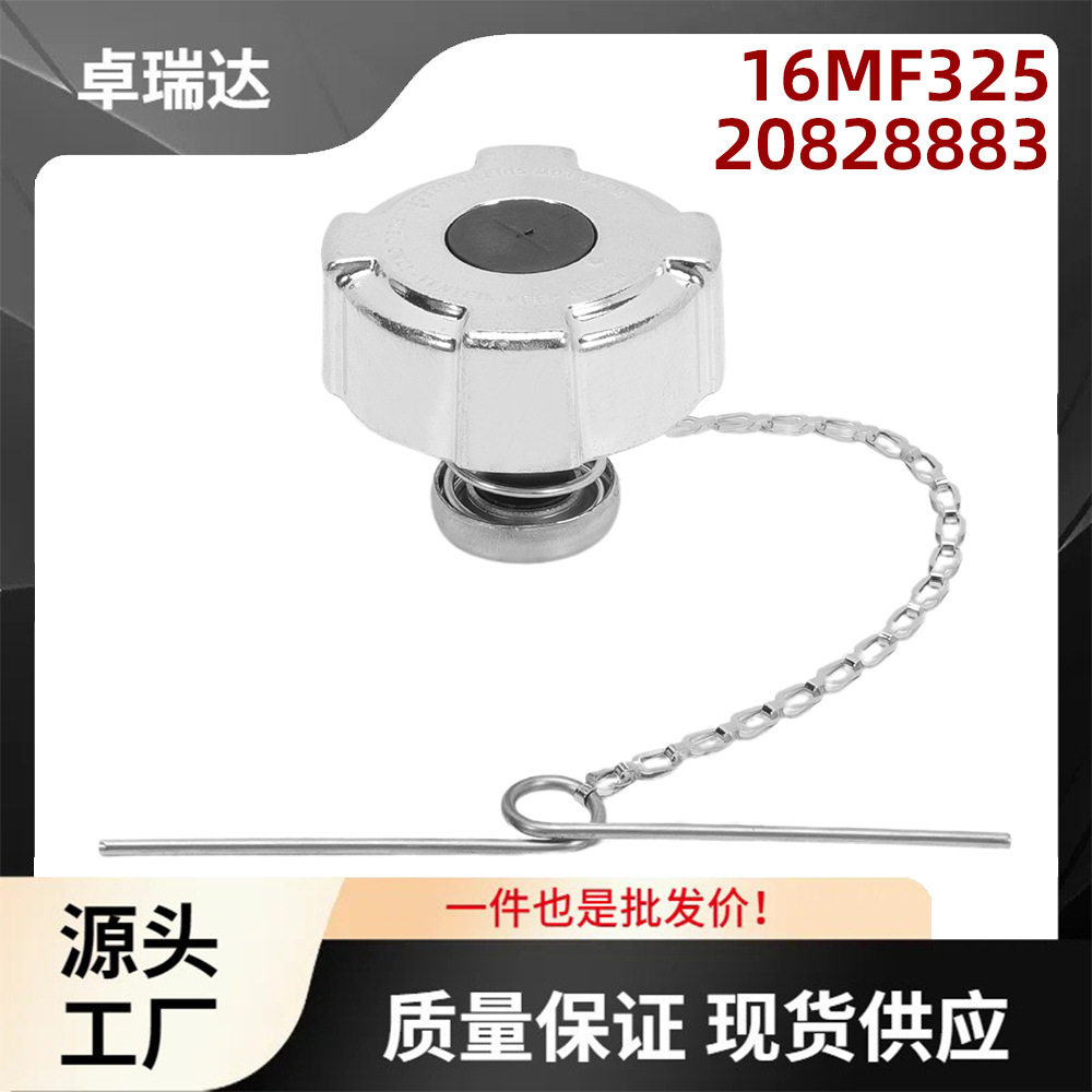 16MF325 208288适用于Mack马克卡车汽车油箱盖跨境汽配市场热卖