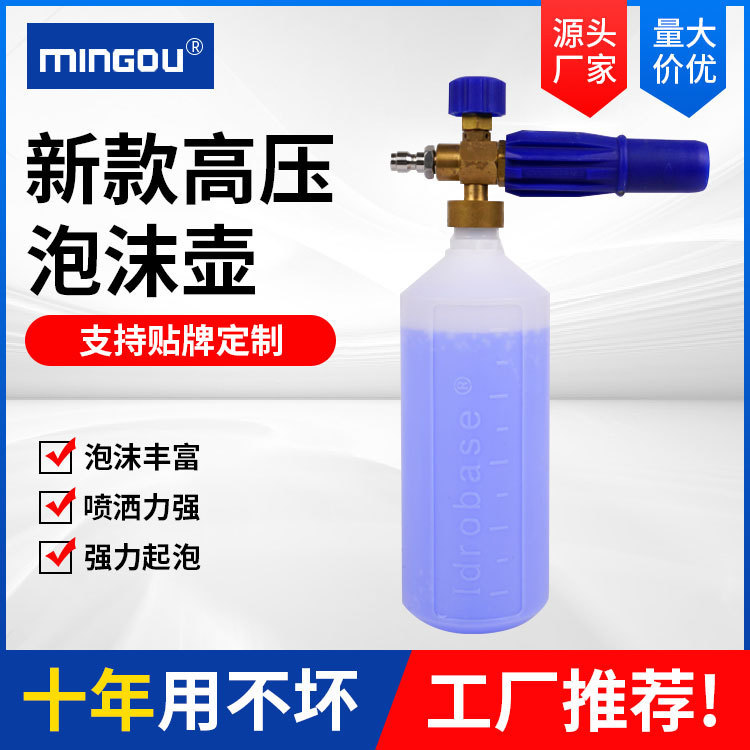 蓝色大头高压泡沫喷壶 可适配凯驰接头 快接