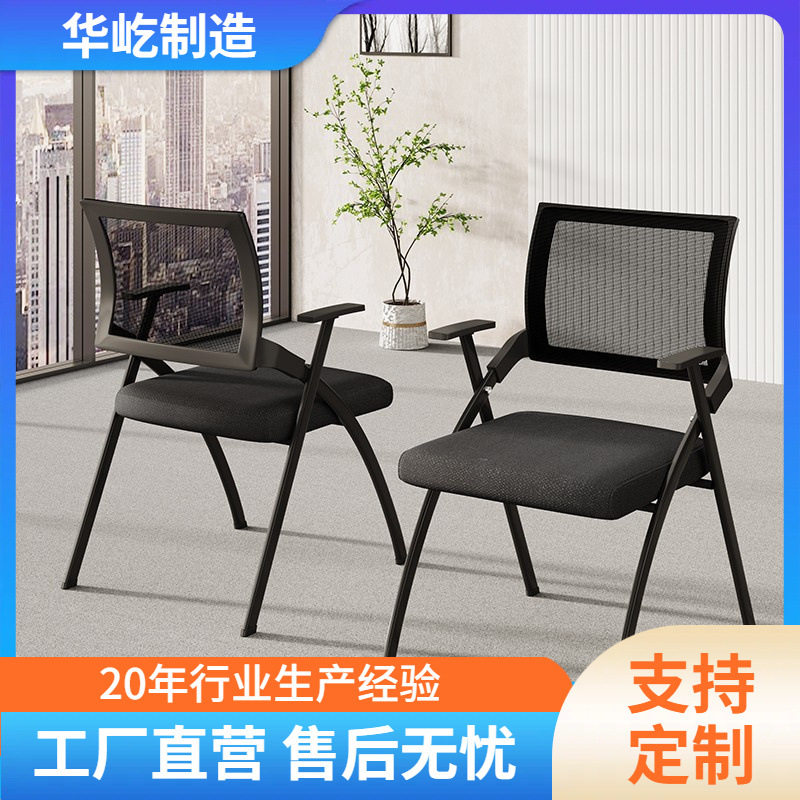 折叠会议室椅网布培训折叠椅带写字板桌板学习桌椅一体办公培训椅
