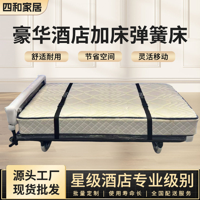 酒店客房临时加床折叠床