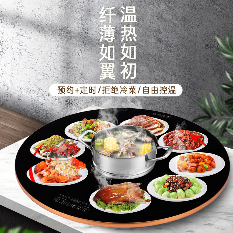 饭菜加热暖菜板 多功能家用带火锅保温板 智能热菜保温电动餐桌转
