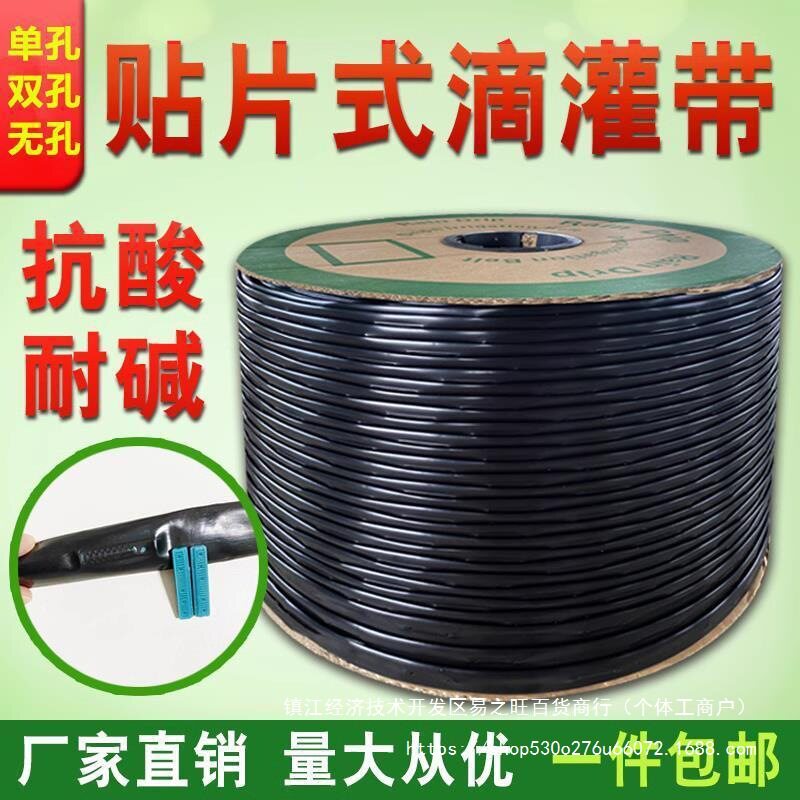 农用管地地水带滴灌16mm灌管贴片式溉单双无孔滴灌带微喷全套设备