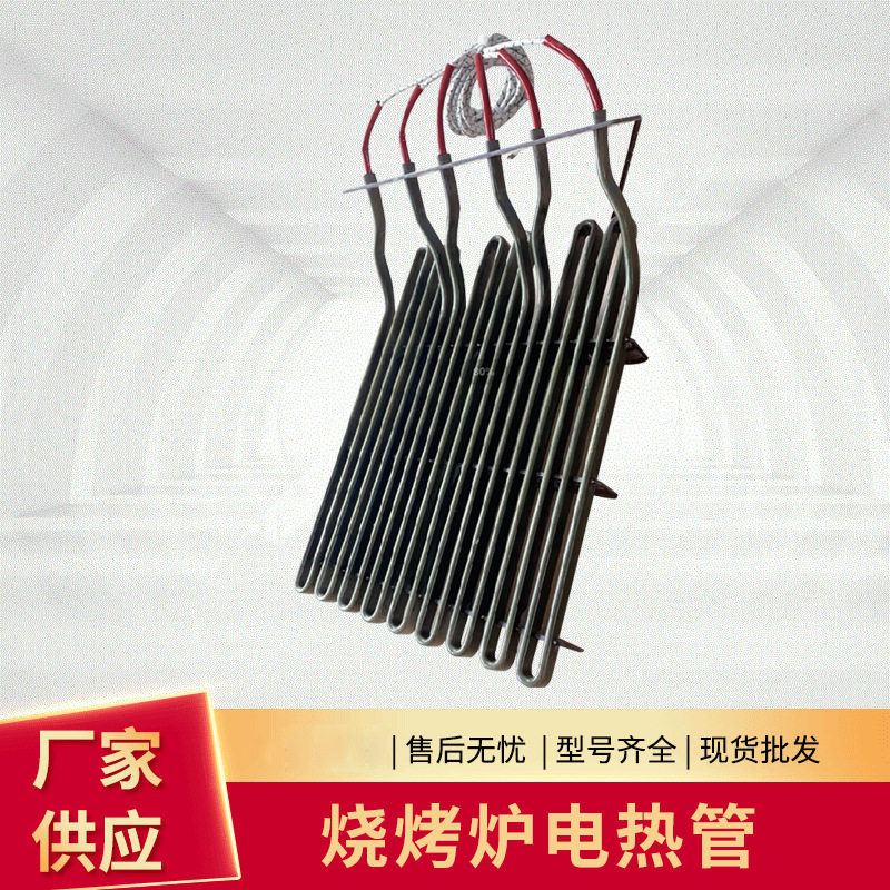 烧烤炉电热管可定制不锈钢熔喷机加热管个性桑拿房单头高温电热管
