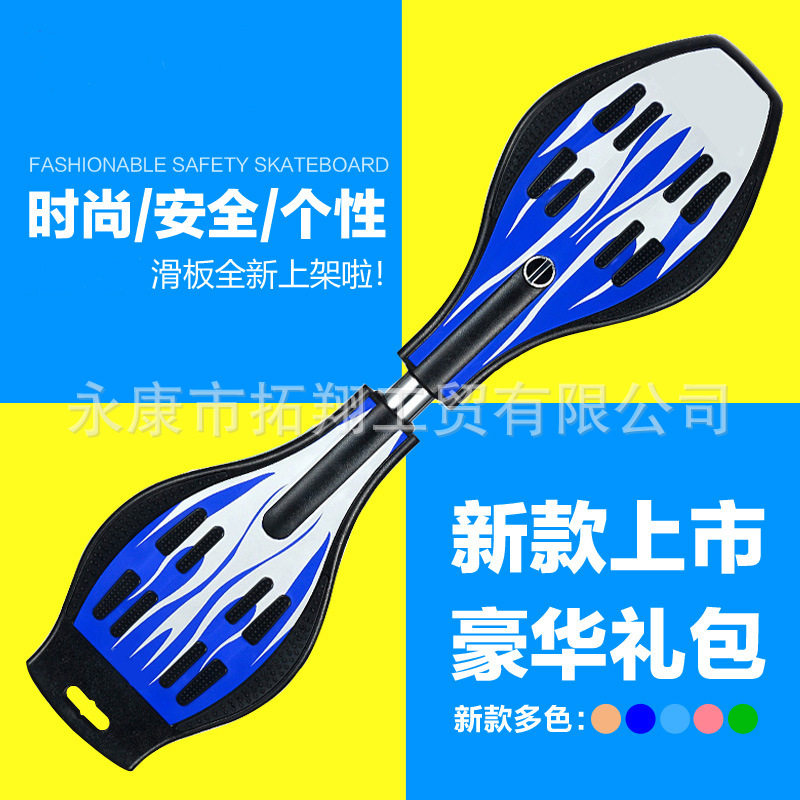 厂家直销新款活力板游龙板蛇 二轮滑板两轮儿童滑板车成人滑板