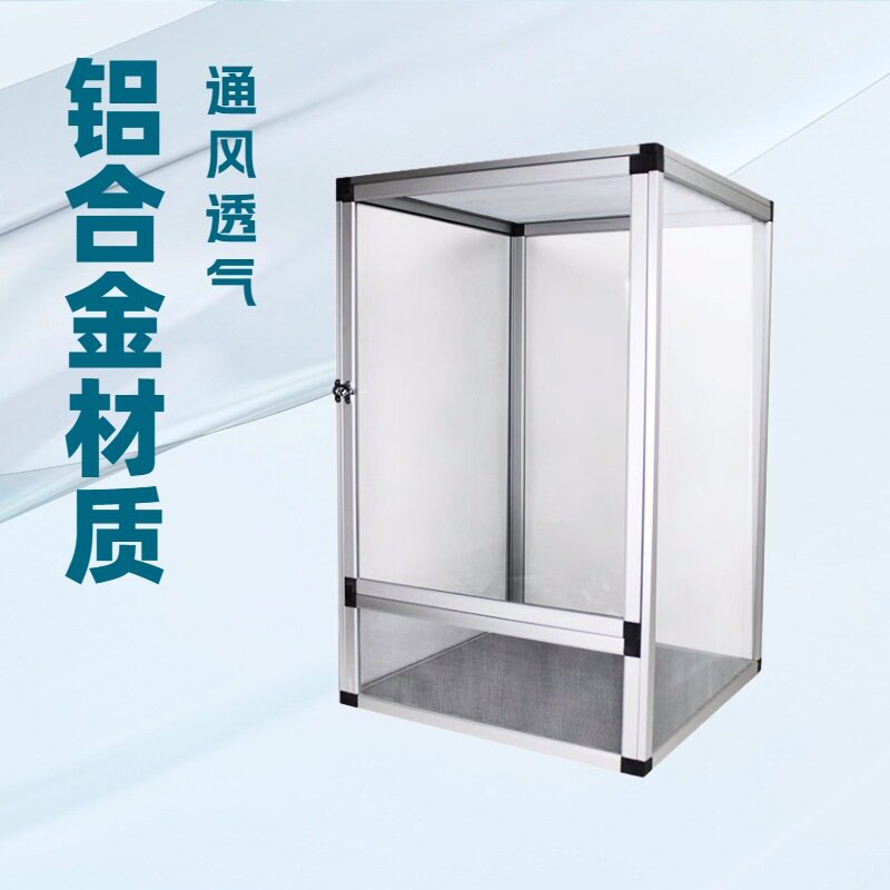 爬艺PAYI跨境爬宠网箱铝合金饲养箱变色龙网箱可拆装爬虫箱通风