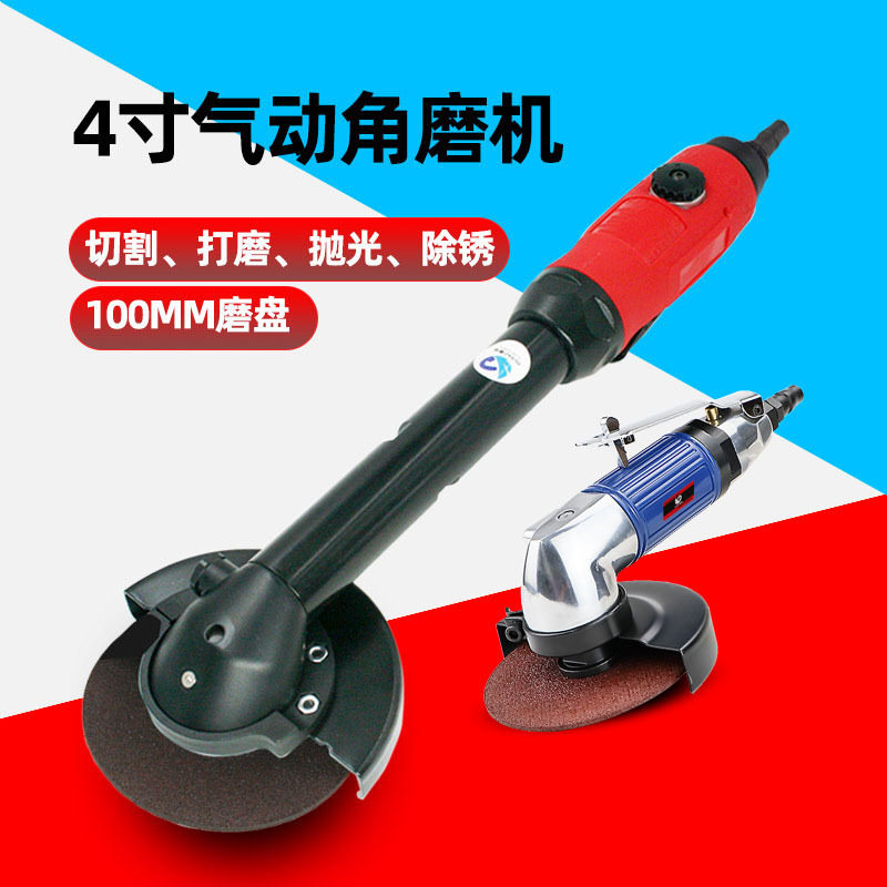 速豹4寸气动角磨机风动砂轮机小型角向磨光机调速砂光机100MM