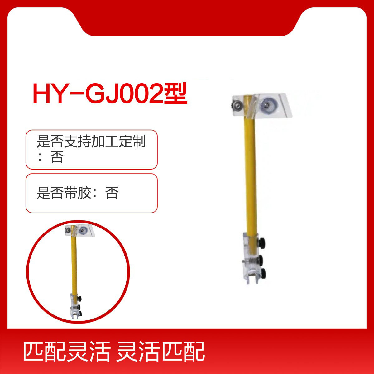 HY-GJ002三合一绝缘保护罩安装工具护罩拆卸工具遮蔽罩安装器