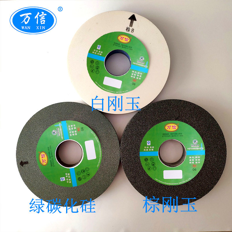 临沂万信1-350*50*75 WA60K白刚玉砂轮 平面磨床高速钢打磨沙轮片