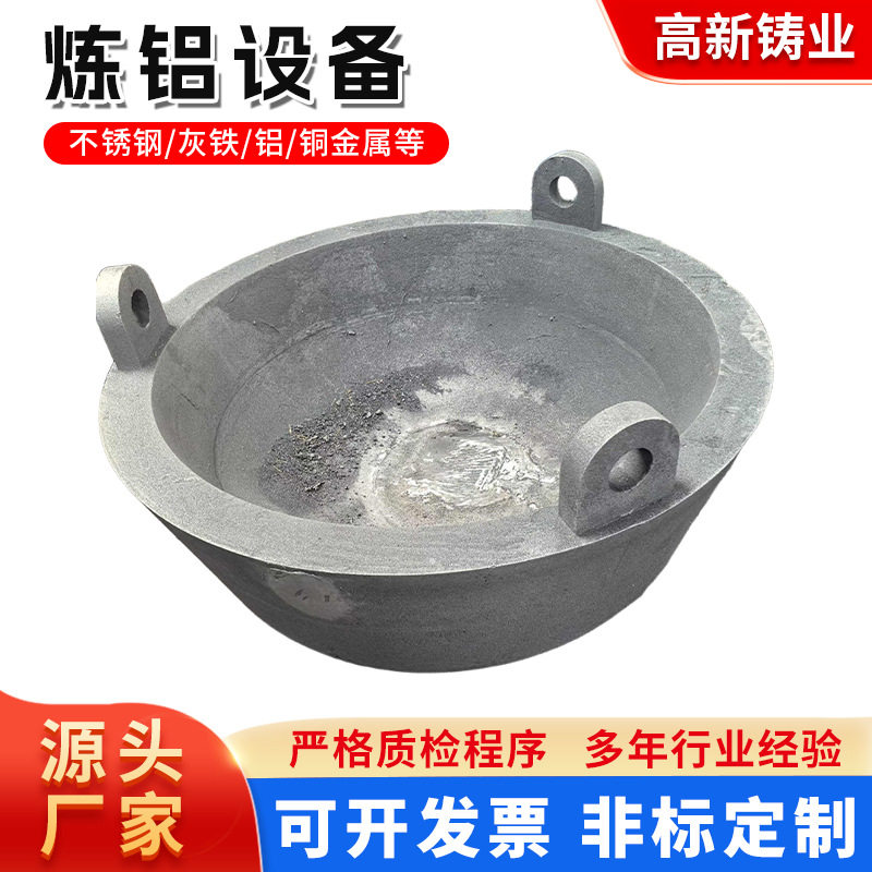 铝厂炼铝设备 炒灰机锅铸件 炒灰锅残铝箱高温铸造铸钢件