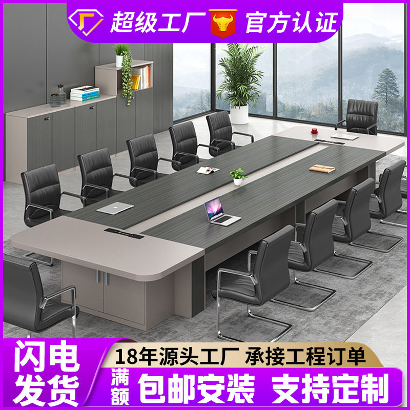 办公家具会议桌长桌简约现代大型板式培训桌长方形长条桌办公桌椅