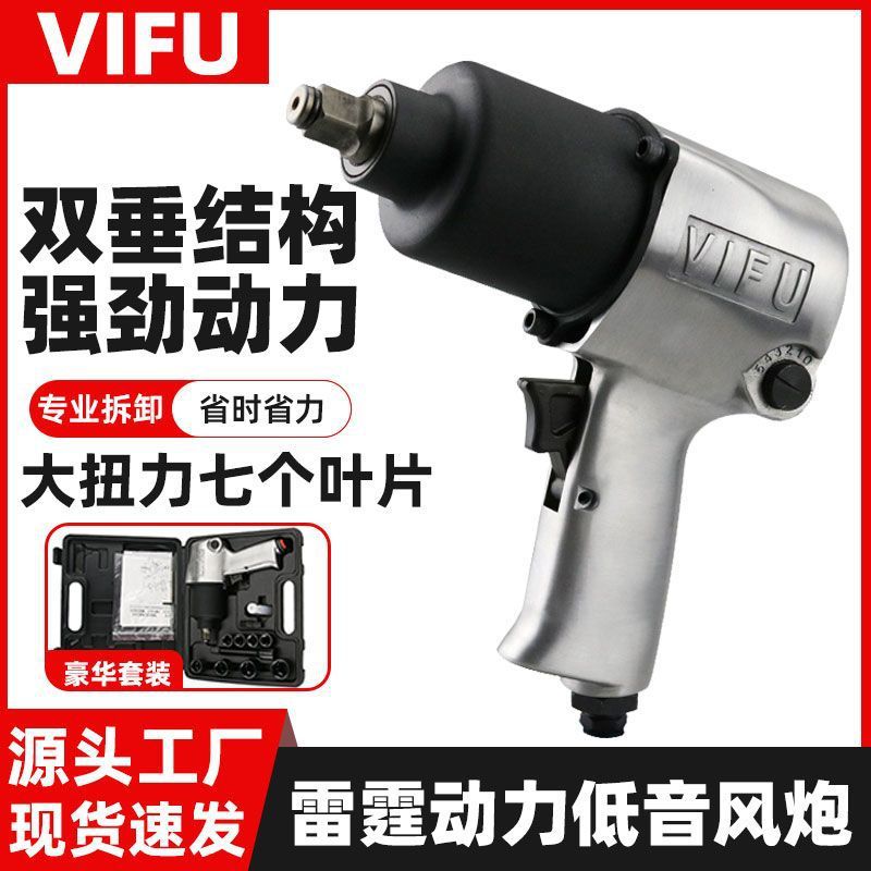 日本VIFU1/2工业级大扭力气动扳手小风炮气动工具汽修拆卸专用