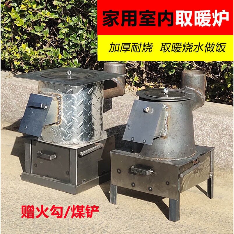 取暖炉两用采暖炉碳家用煤炭烧柴煤烧柴室内炉子炉子烤火炉农村