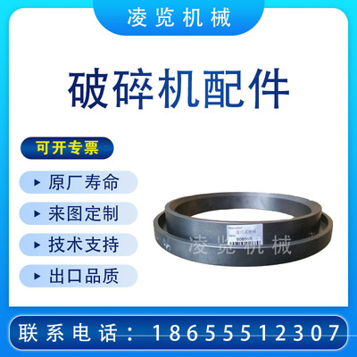 迷宫式密封适用于美卓诺德伯格C80矿山机械配件颚式破碎机备件