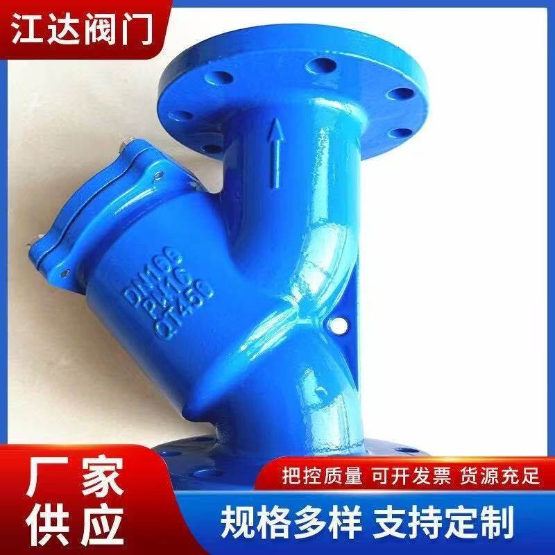 Y型过滤器全通径球墨铸铁法兰过滤器污水管道不锈钢滤网除污排污