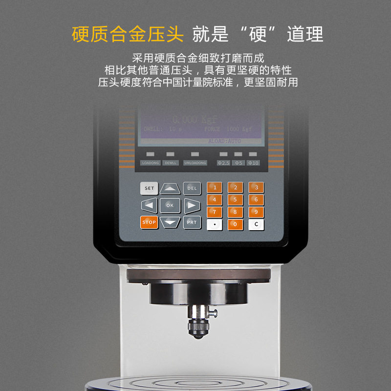 思为布氏硬度计HBE-3000A