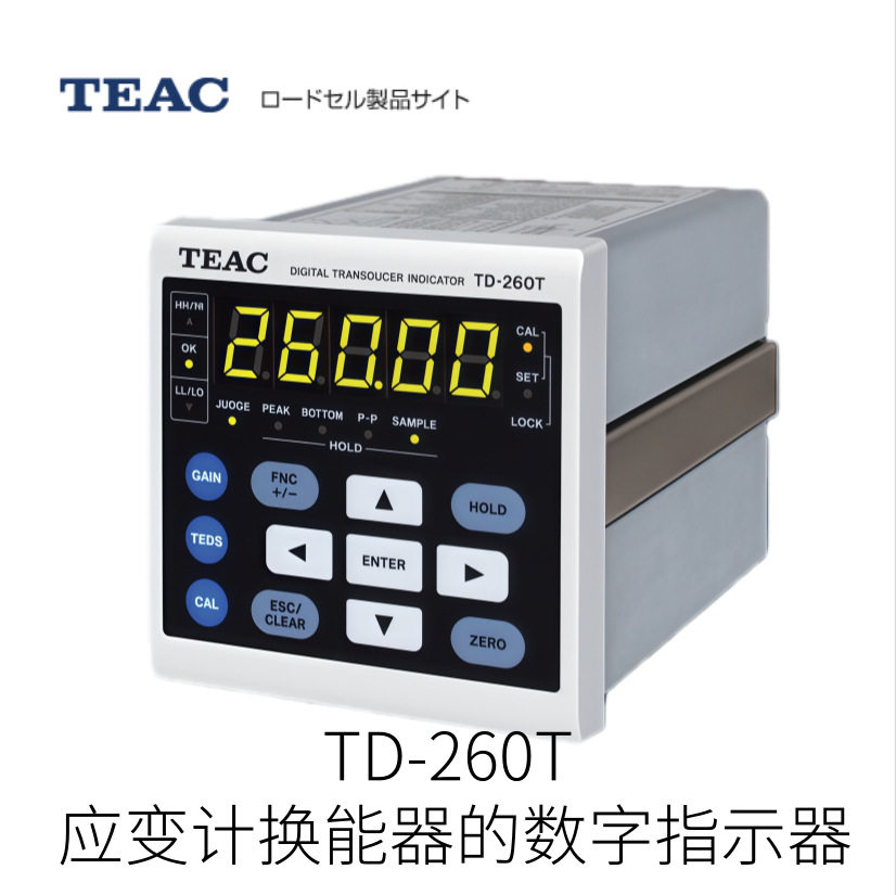 日本TEAC应变计还能器的数字指示器TD-260T型号