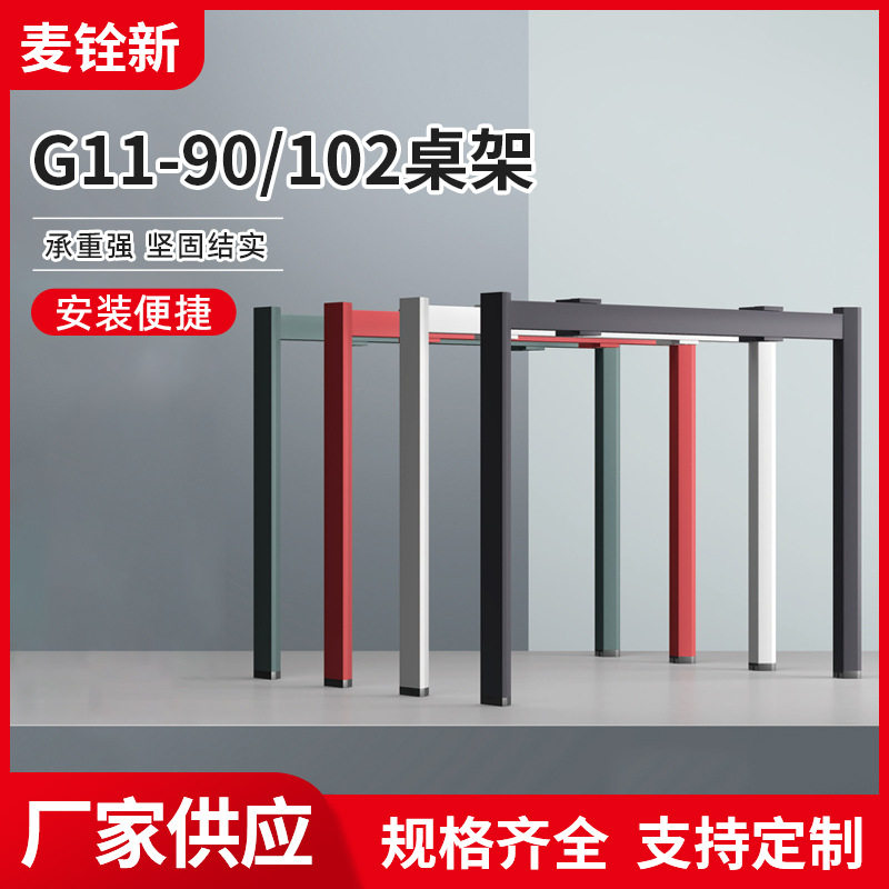 轻奢简约方形专业五金桌架