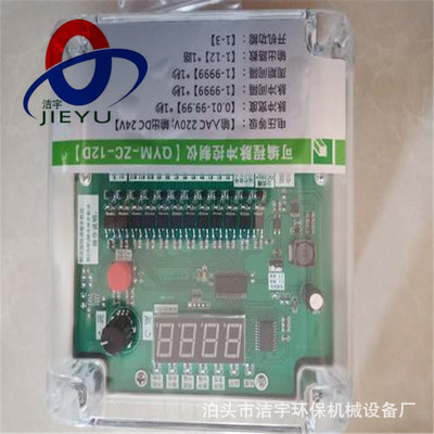 JMK-40脉冲控制仪 在线清灰控制仪 离线喷吹控制仪 除尘器控制仪