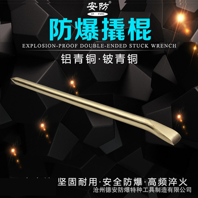 防爆撬棍无火花铝青铜铍青铜尖尾撬杠防磁圆撬棒300-1500铜撬杠g
