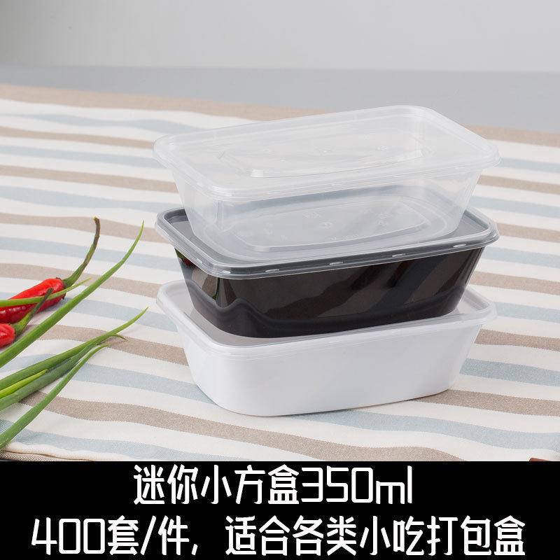迷你小方盒350ml一次性小吃甜品甜点打包盒凉菜小份菜快餐盒批发