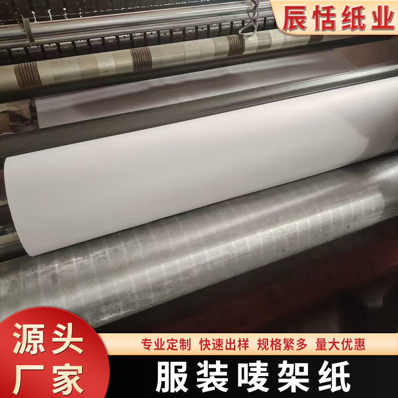 45-60g服装CAD批发唛架纸电脑绘图纸裁床打版麦架纸马克纸批发