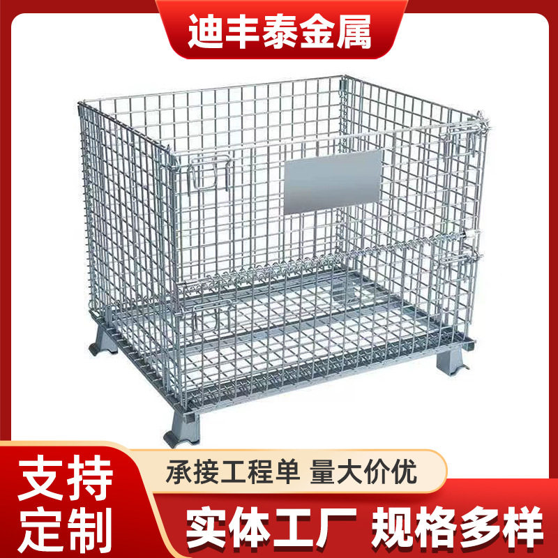 不锈钢仓储笼折叠铁框周转笼快递分拣框金属铁笼仓库笼钢丝蝴蝶笼