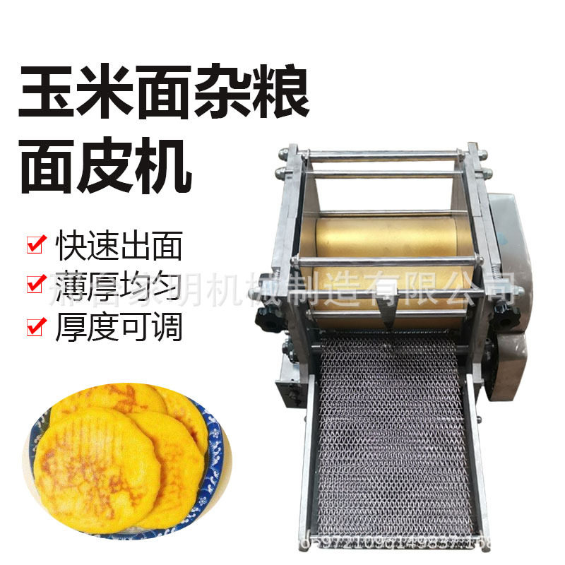 仿手工玉米薄饼机商用电动压面饼机全自动高粱面擀皮机一次成型