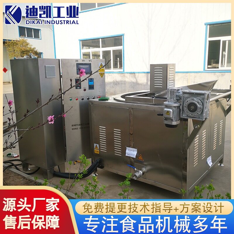 土豆片丸子油炸机 全自动狮子头加工油炸锅 猪肉片油炸机设备