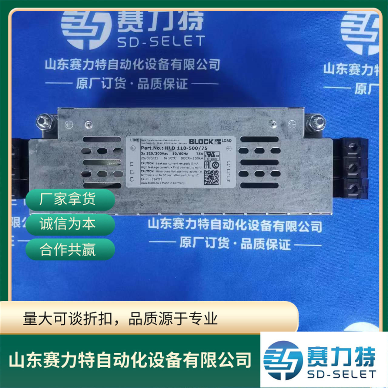 优势原装BLOCK电源滤波器