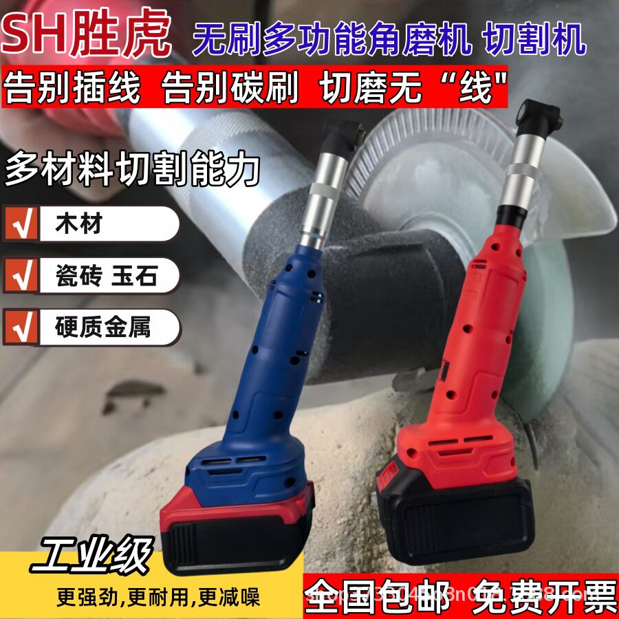 无刷锂电电机美缝清缝机欧规调速90度弯头多功能抛光机110V/220v