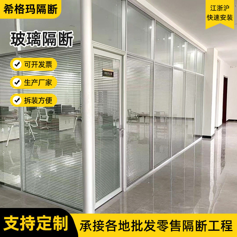 双玻磨砂玻璃隔断隐私隔音隔热