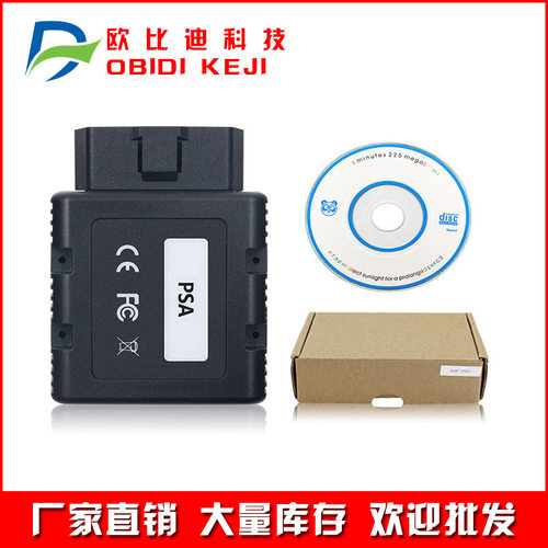 PSA COM Bluetooth For Peugeot Lexia3 PP2000扫描仪诊断工具