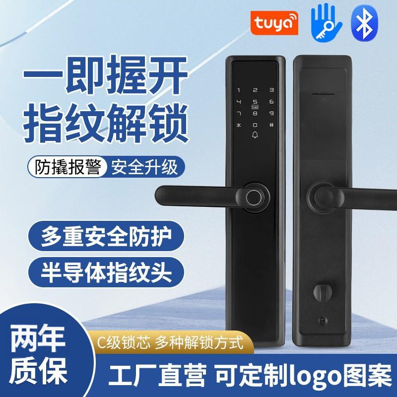 厂家现货酒店锁IC卡家用公寓一握开指纹锁家用防盗门电子智能门锁