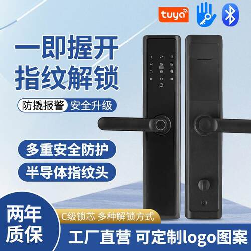 厂家现货酒店锁IC卡家用公寓一握开指纹锁家用防盗门电子智能门锁