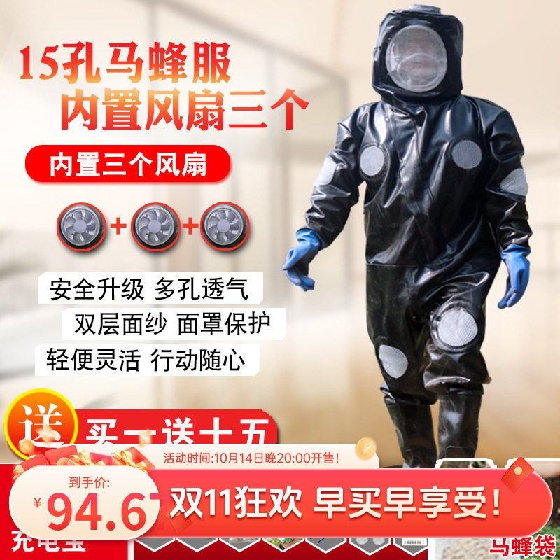 马蜂服防蜂衣加风扇捉胡蜂服防蜂连体透气全套加厚散热抓马蜂衣服