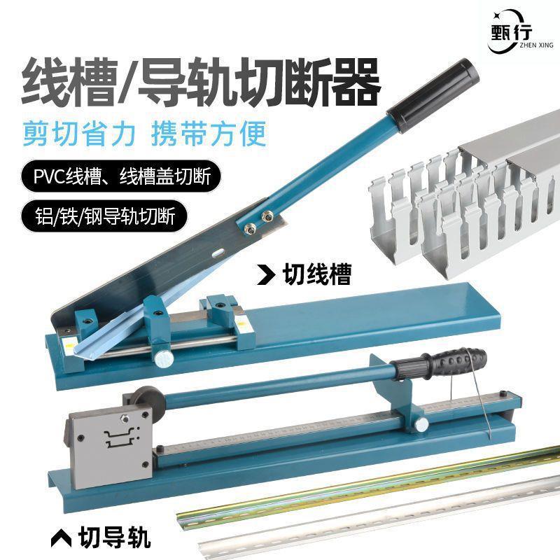 导轨切断器C45轨道切割机铁铝空开卡轨切断机线槽剪导轨剪钳DC35