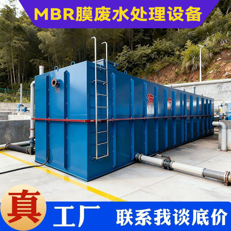 智能化一体化污水治理设备