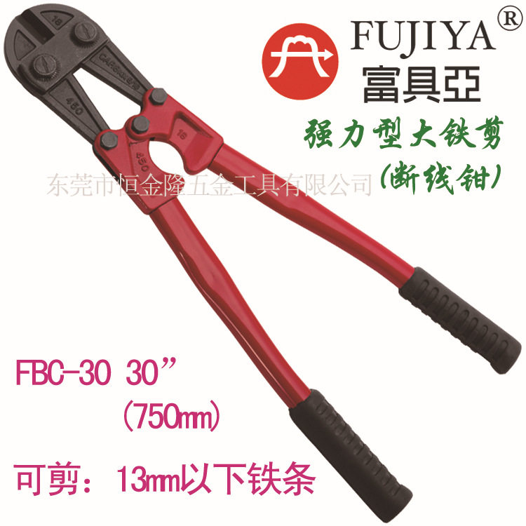 一级代理台湾富具亚工具FUJIYA 断线钳 蛇头剪 大铁剪 FBC-30