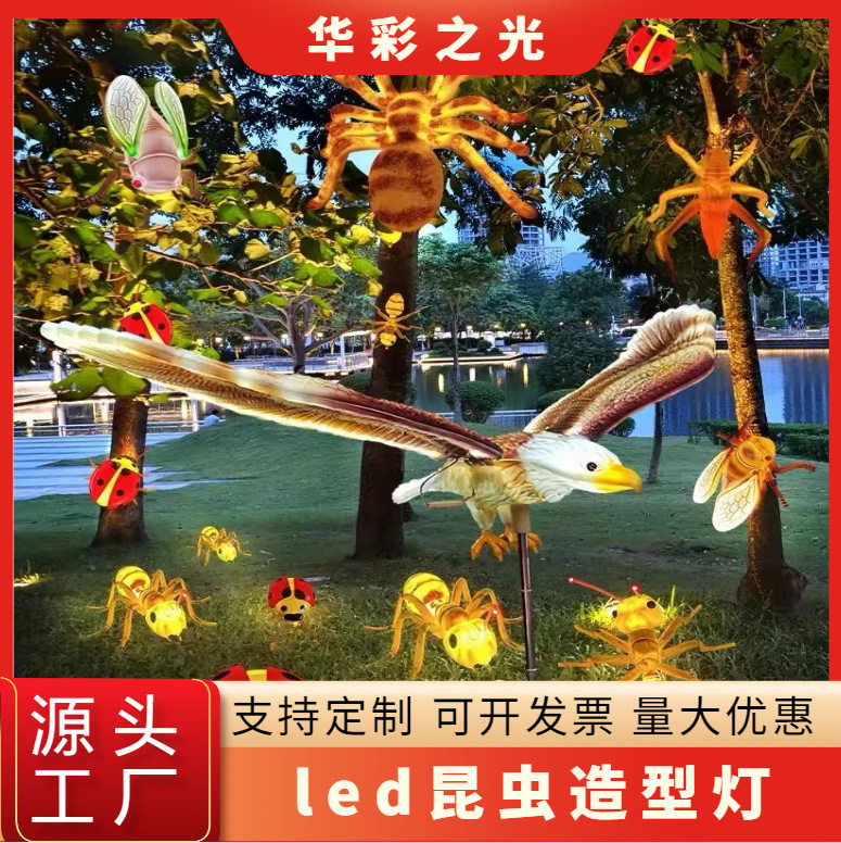 led昆虫动物造型灯厂家批发动态蝴蝶灯 蜘蛛蜻蜓灯草坪树木景观灯