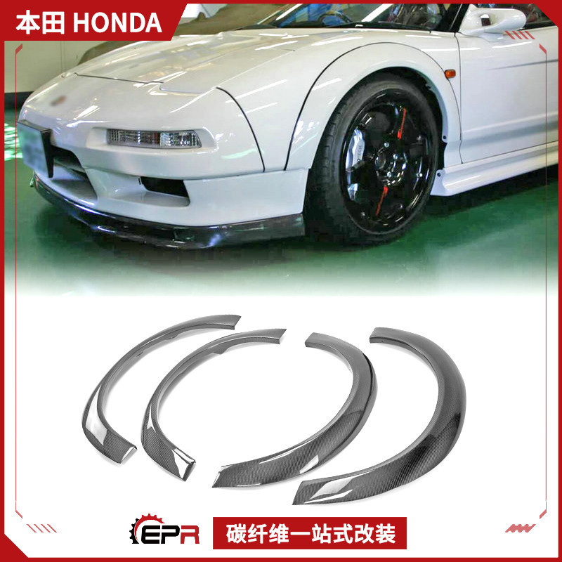 适用本田NSXNA12碳纤维改装件GRPM款前后宽体轮眉身车包围加装
