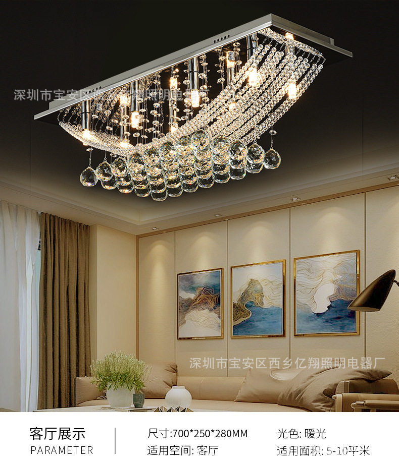 现代简约水晶灯卧室灯过道灯创意长方形客厅灯led调光吸顶灯批发