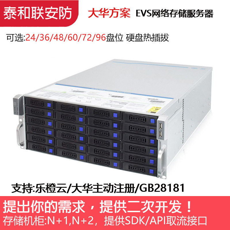 机柜式NAS网络磁盘阵列柜  DH-EVS5048S -R-V2 /EVS5036S