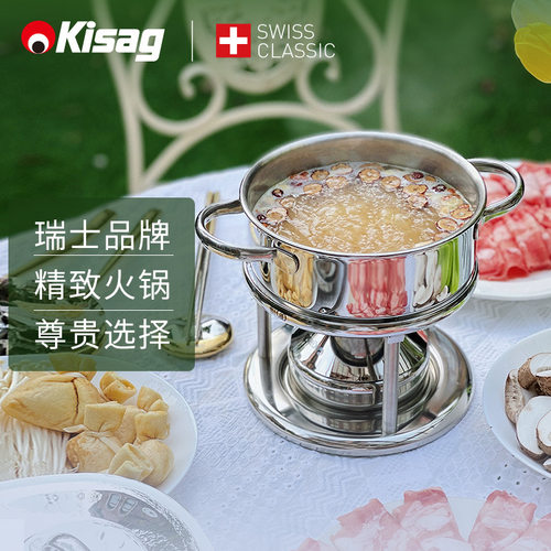Kisag瓦氏炉  打边炉家用小火锅 304不锈钢锅 小火锅锅一人一锅