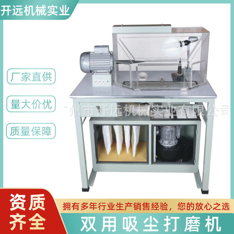 双用一体机 KYG0437 双用吸尘打磨机 首饰加工设备 首饰器材