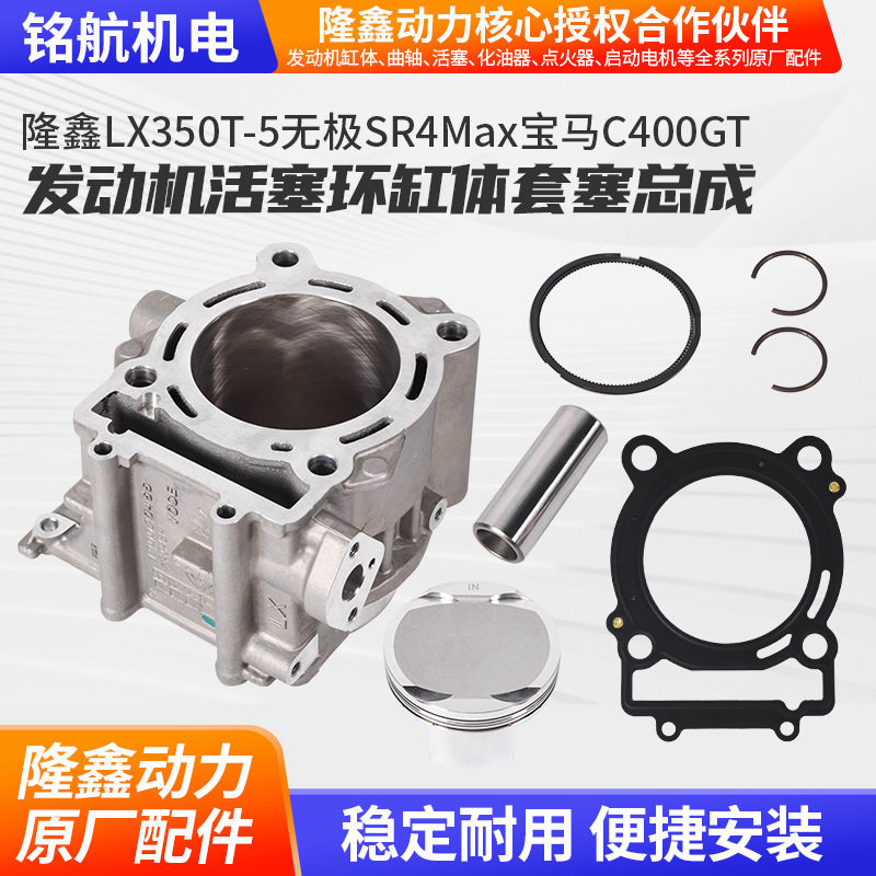 隆鑫无极宝马发动机活塞环总成